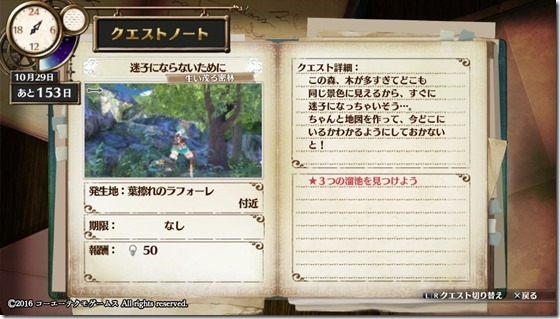 フィリスクエスト17-1 - コピー フィリスクエスト17-1 - コピー